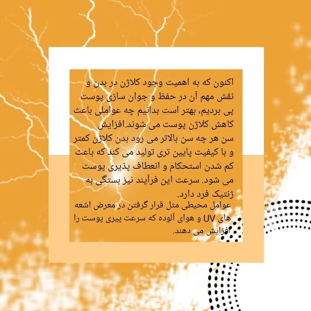 فواید و موارد استفاده از قرص کلاژن | بهترین مطب زیبایی اصفهان